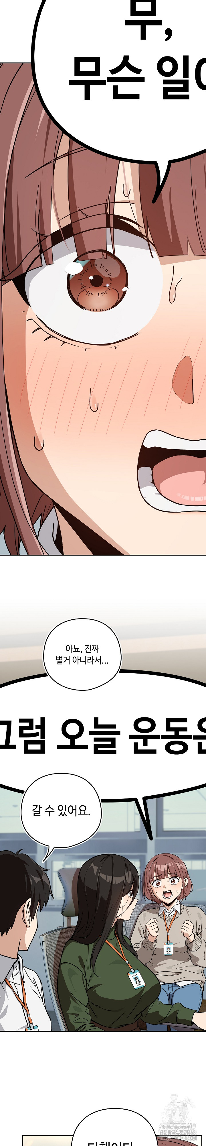 After Work Love Affairs Raw - Chapter 76 [photo 16] - MangaPorn