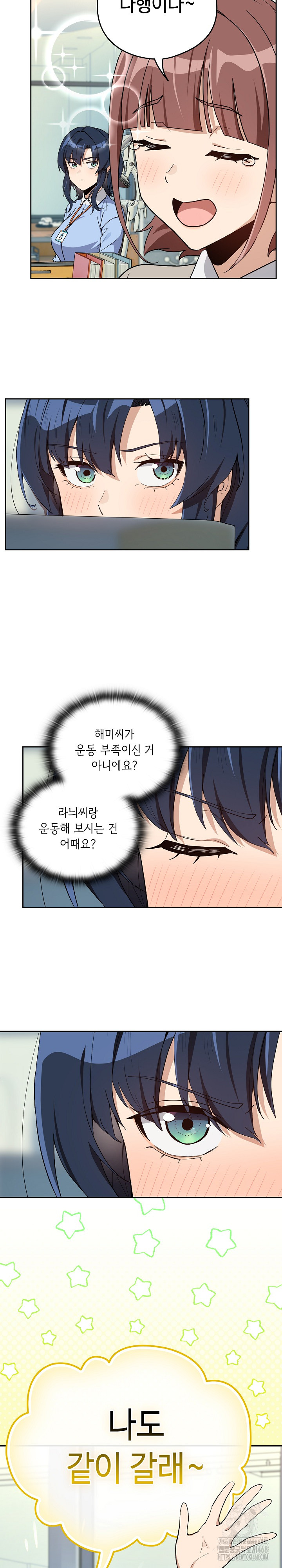 After Work Love Affairs Raw - Chapter 76 [photo 17] - MangaPorn