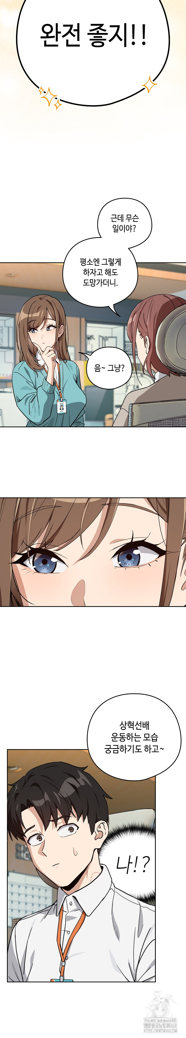 After Work Love Affairs Raw - Chapter 76 [photo 19] - MangaPorn