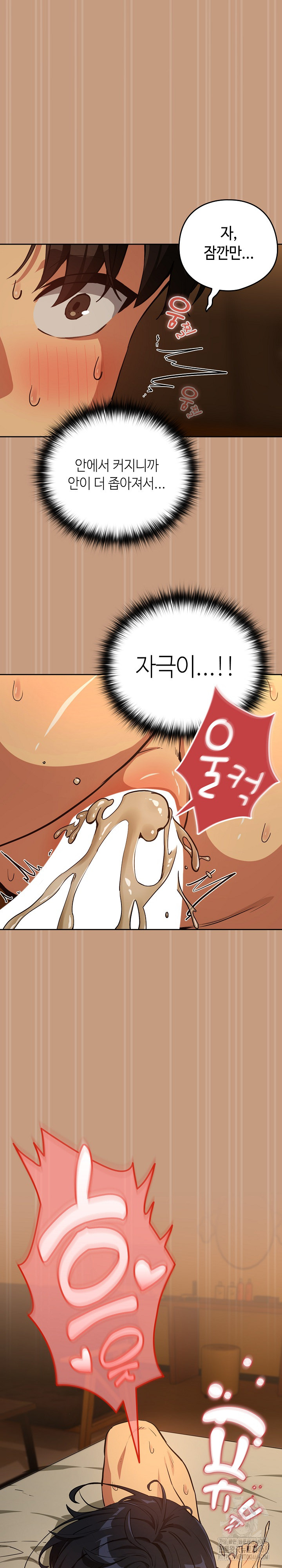 After Work Love Affairs Raw - Chapter 76 [photo 2] - MangaPorn