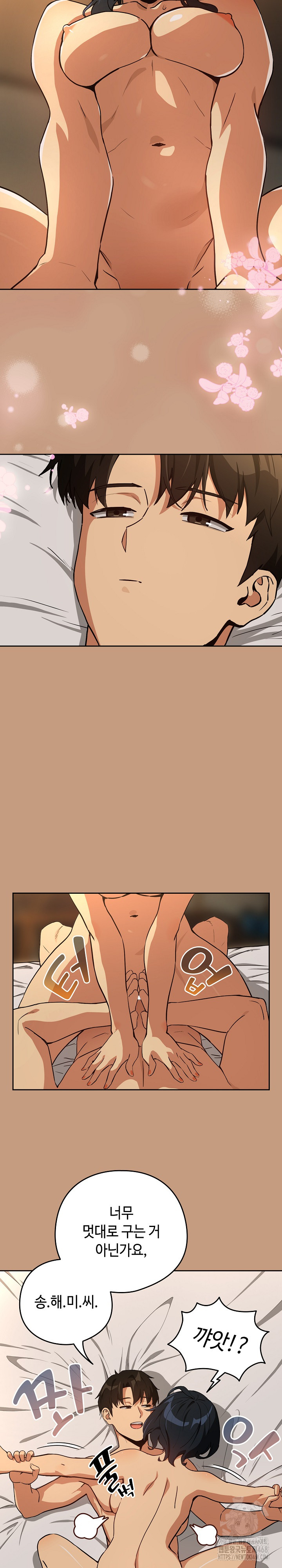 After Work Love Affairs Raw - Chapter 76 [photo 9] - MangaPorn