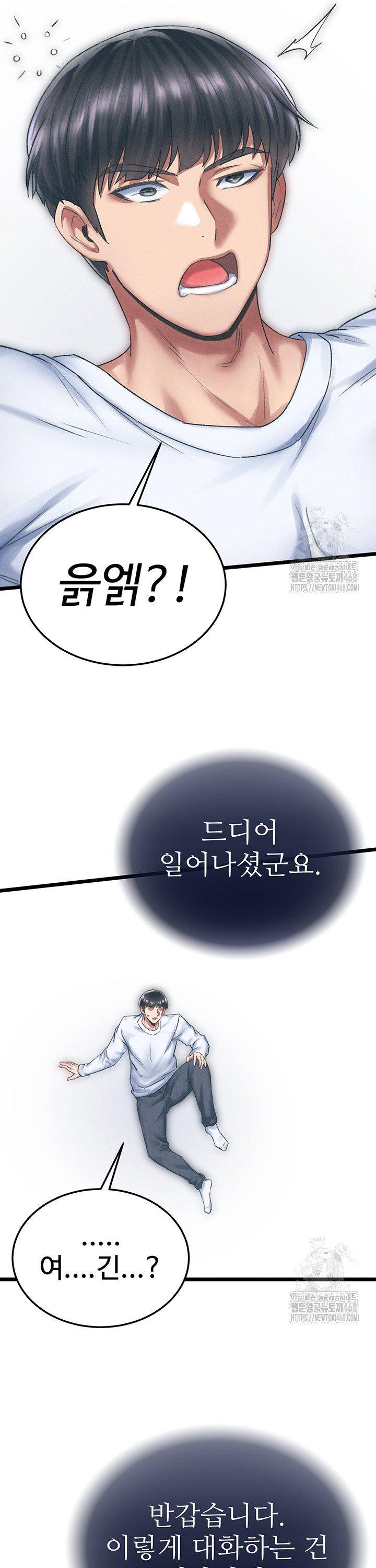 I Ended Up in the World of Murim Raw - Chapter 78 [photo 11] - MangaPorn