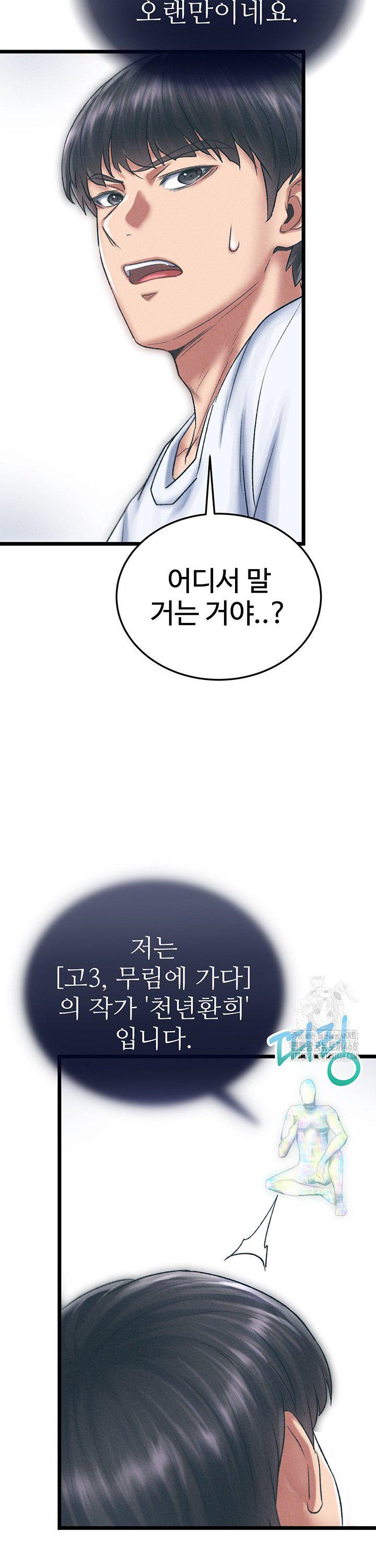 I Ended Up in the World of Murim Raw - Chapter 78 [photo 12] - MangaPorn