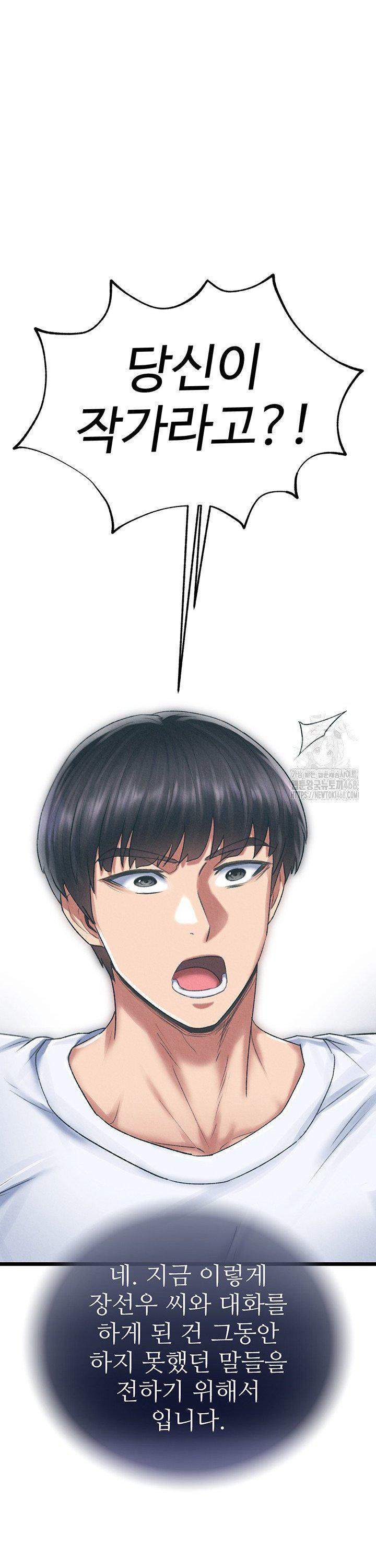 I Ended Up in the World of Murim Raw - Chapter 78 [photo 13] - MangaPorn