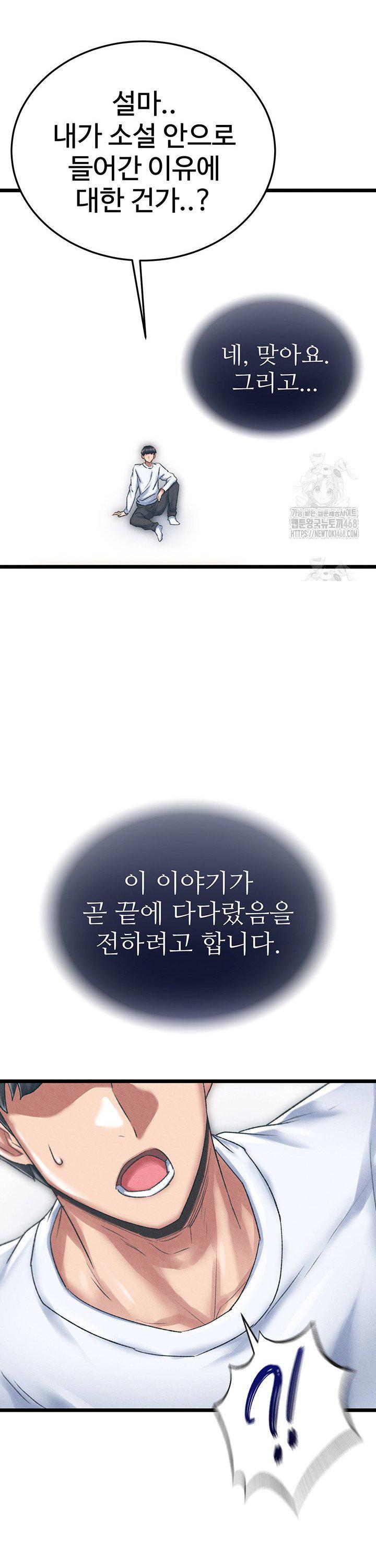 I Ended Up in the World of Murim Raw - Chapter 78 [photo 14] - MangaPorn