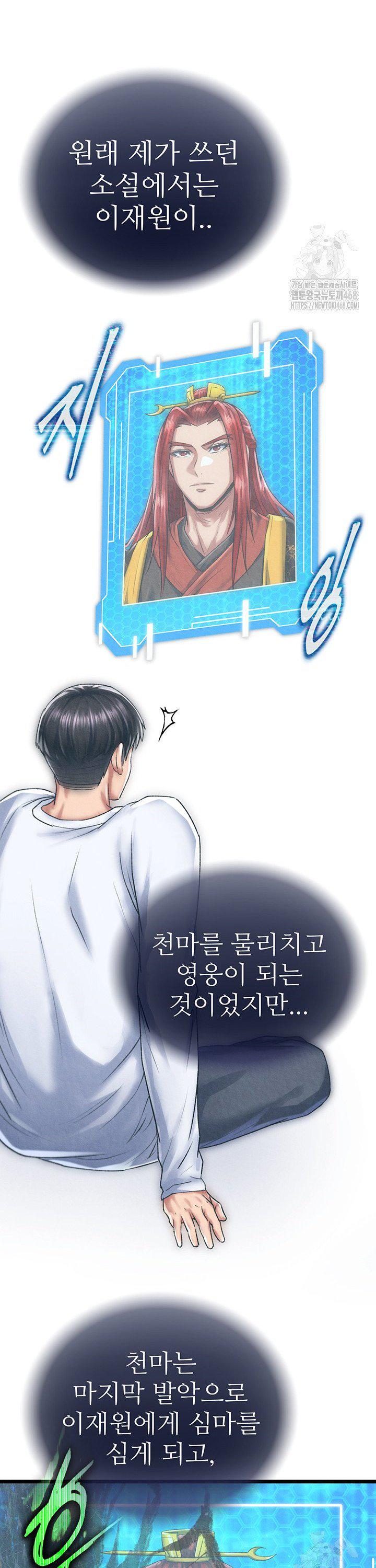 I Ended Up in the World of Murim Raw - Chapter 78 [photo 15] - MangaPorn