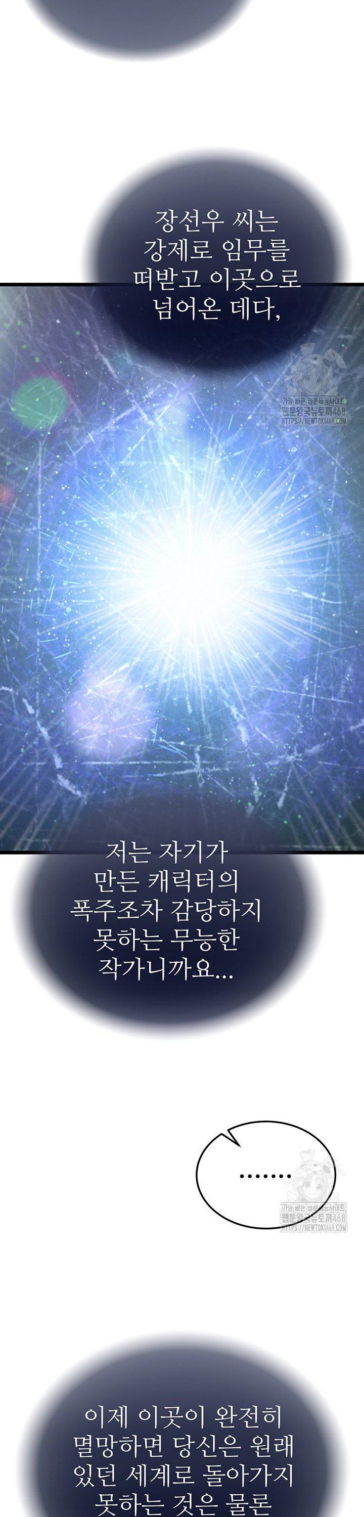 I Ended Up in the World of Murim Raw - Chapter 78 [photo 18] - MangaPorn