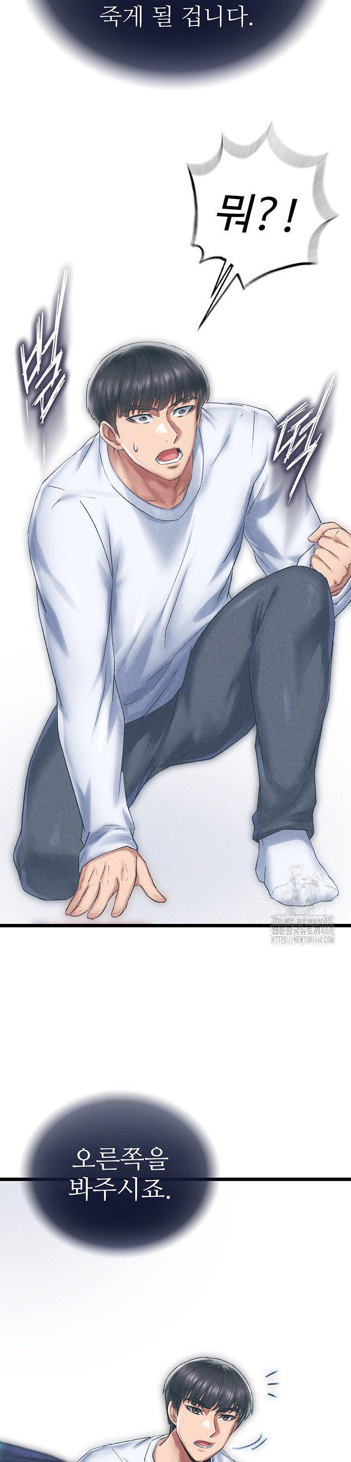 I Ended Up in the World of Murim Raw - Chapter 78 [photo 19] - MangaPorn