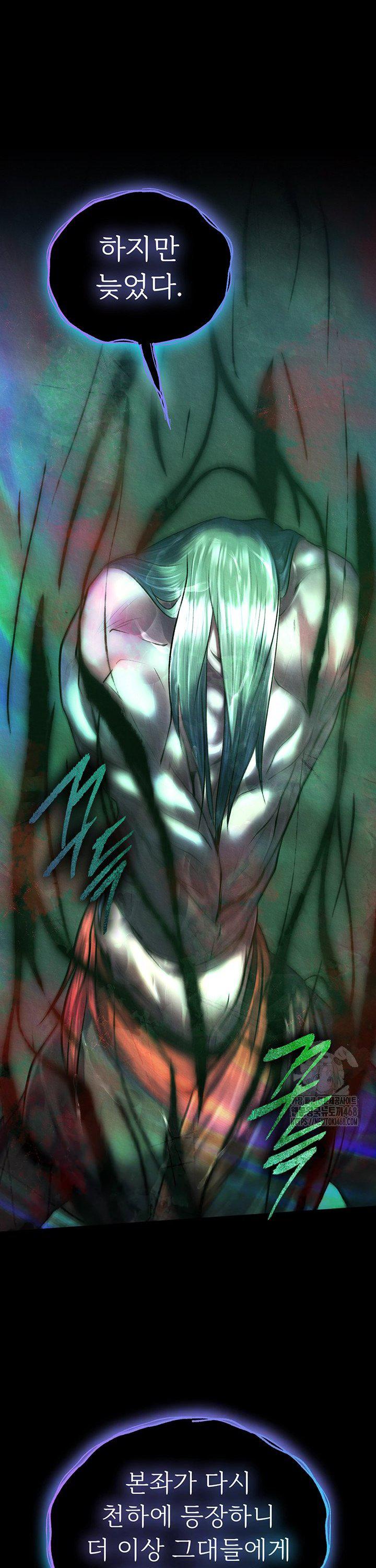 I Ended Up in the World of Murim Raw - Chapter 78 [photo 2] - MangaPorn