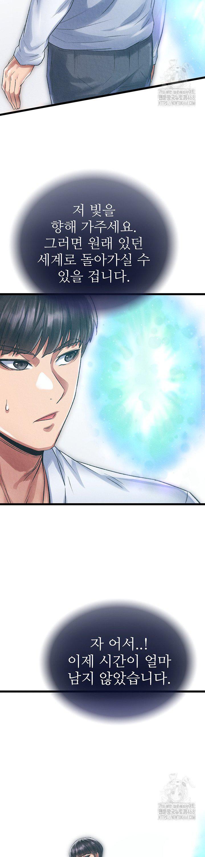 I Ended Up in the World of Murim Raw - Chapter 78 [photo 22] - MangaPorn