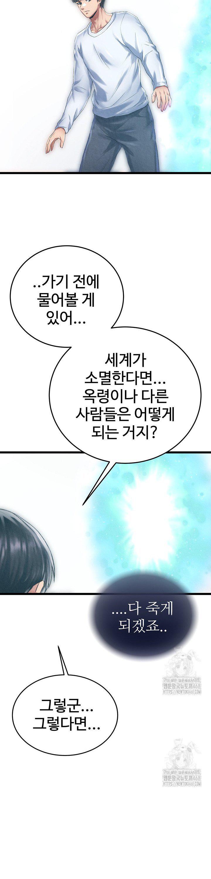 I Ended Up in the World of Murim Raw - Chapter 78 [photo 23] - MangaPorn