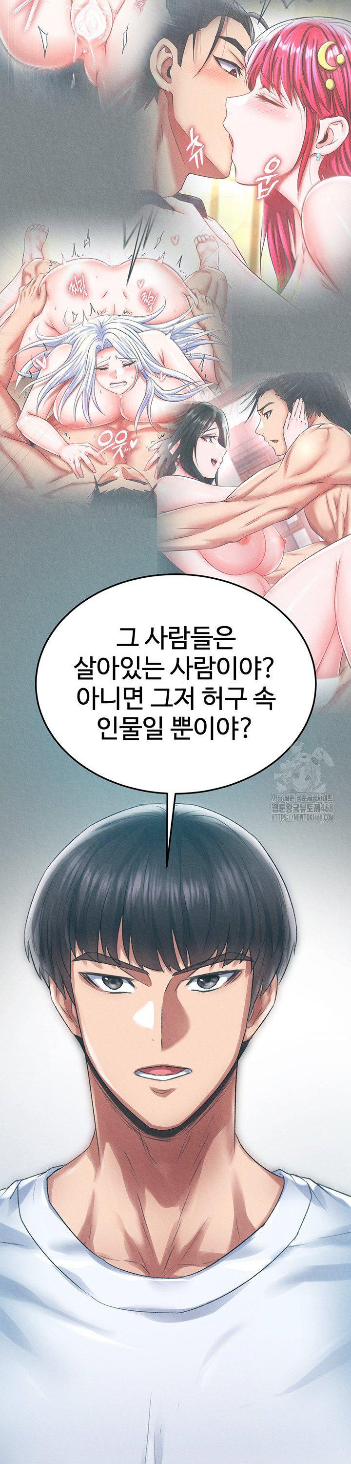 I Ended Up in the World of Murim Raw - Chapter 78 [photo 25] - MangaPorn