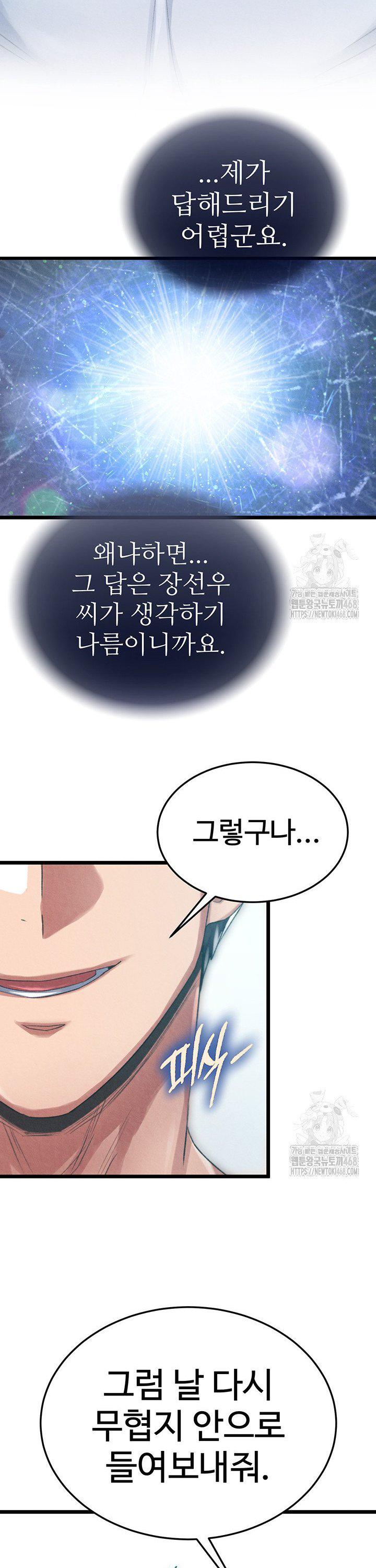 I Ended Up in the World of Murim Raw - Chapter 78 [photo 26] - MangaPorn