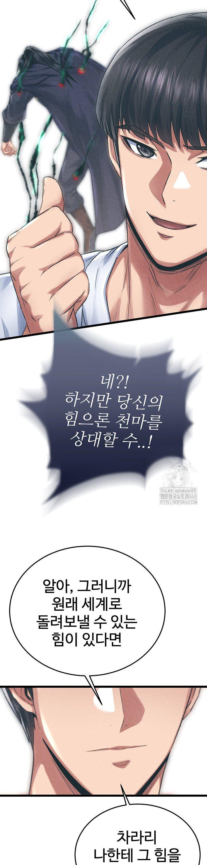 I Ended Up in the World of Murim Raw - Chapter 78 [photo 27] - MangaPorn