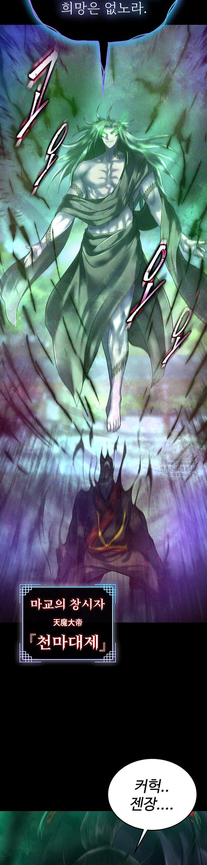 I Ended Up in the World of Murim Raw - Chapter 78 [photo 3] - MangaPorn