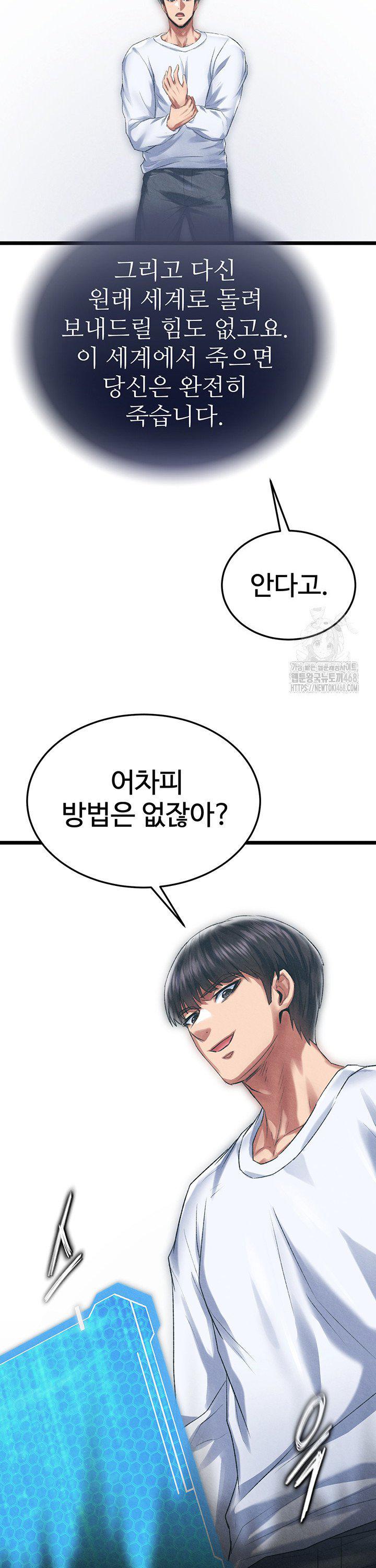 I Ended Up in the World of Murim Raw - Chapter 78 [photo 30] - MangaPorn