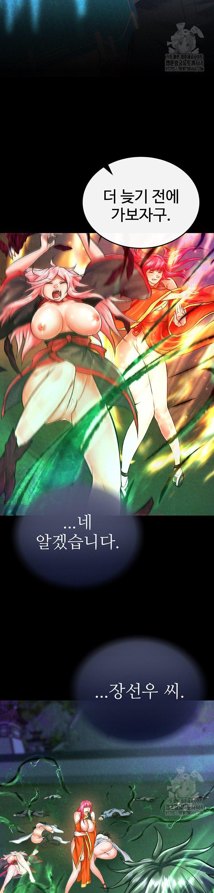 I Ended Up in the World of Murim Raw - Chapter 78 [photo 31] - MangaPorn