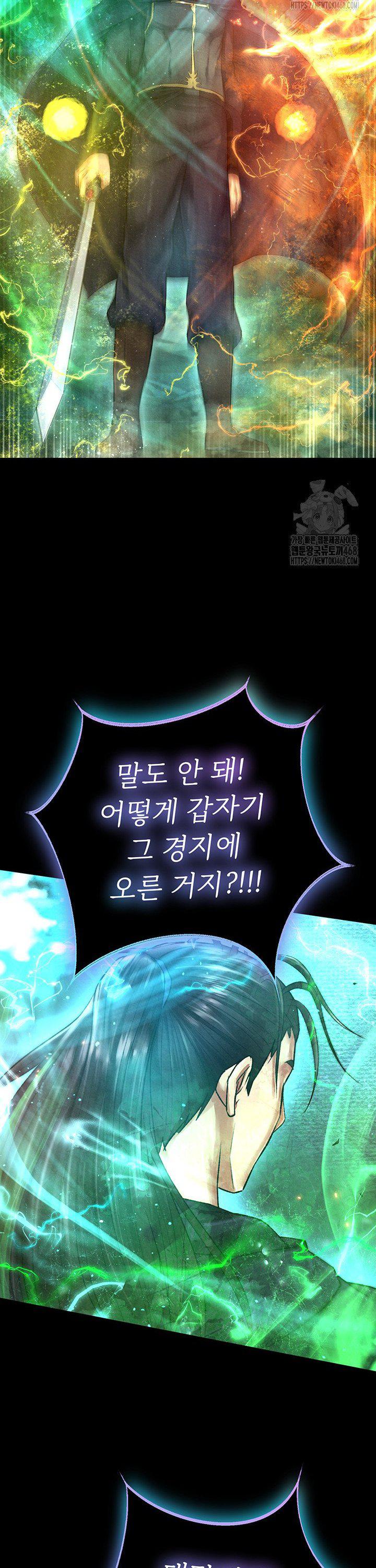 I Ended Up in the World of Murim Raw - Chapter 78 [photo 39] - MangaPorn