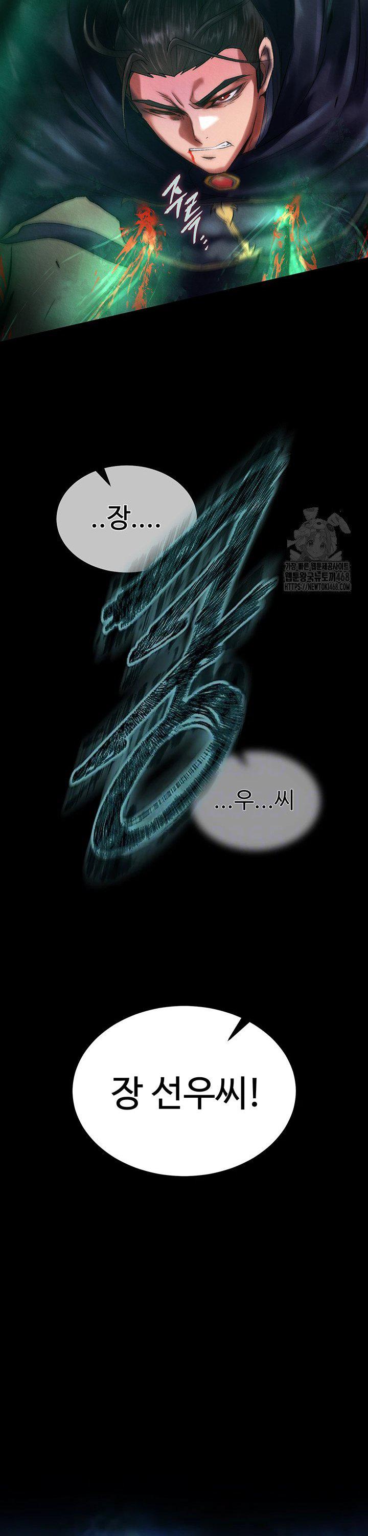 I Ended Up in the World of Murim Raw - Chapter 78 [photo 4] - MangaPorn