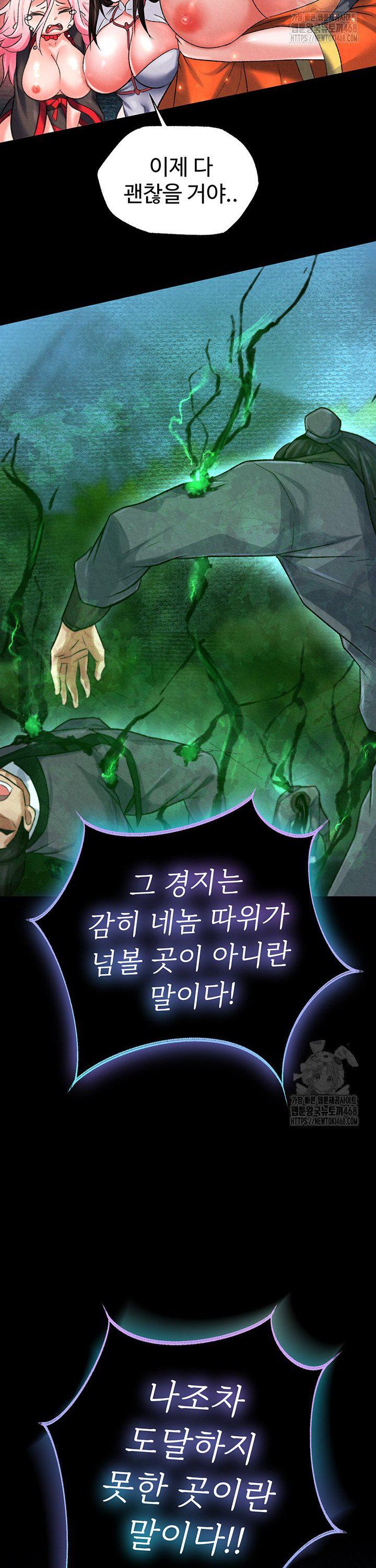 I Ended Up in the World of Murim Raw - Chapter 78 [photo 41] - MangaPorn