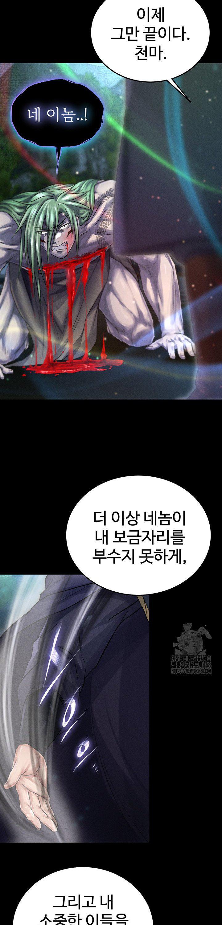 I Ended Up in the World of Murim Raw - Chapter 78 [photo 47] - MangaPorn