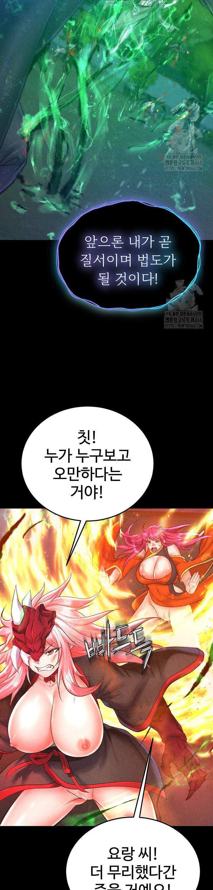 I Ended Up in the World of Murim Raw - Chapter 78 [photo 7] - MangaPorn