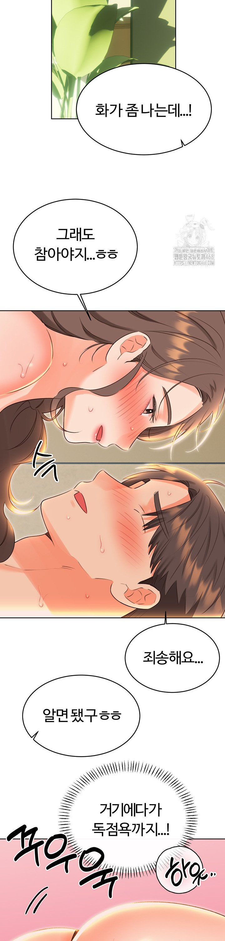 Sex Lottery Raw - Chapter 52 [photo 12] - MangaPorn