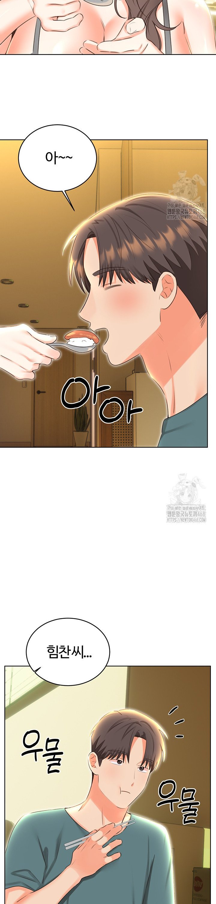 Sex Lottery Raw - Chapter 52 [photo 24] - MangaPorn