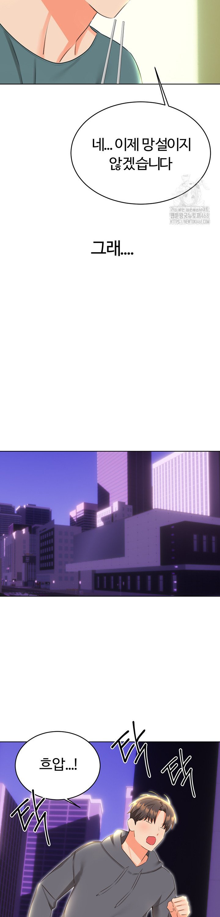 Sex Lottery Raw - Chapter 52 [photo 26] - MangaPorn