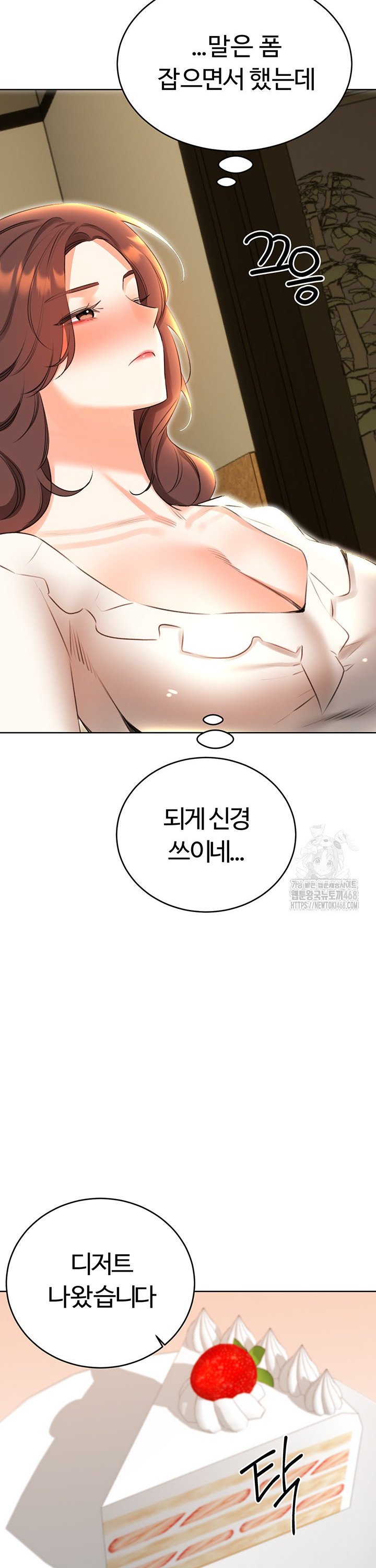 Sex Lottery Raw - Chapter 52 [photo 33] - MangaPorn