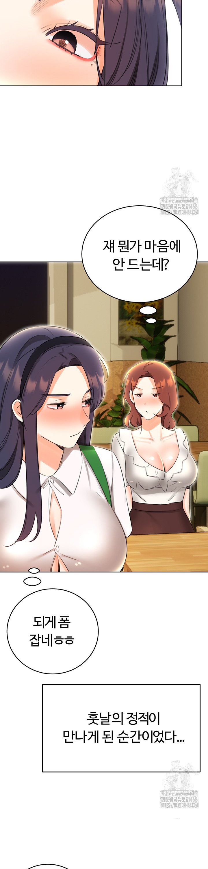 Sex Lottery Raw - Chapter 52 [photo 35] - MangaPorn