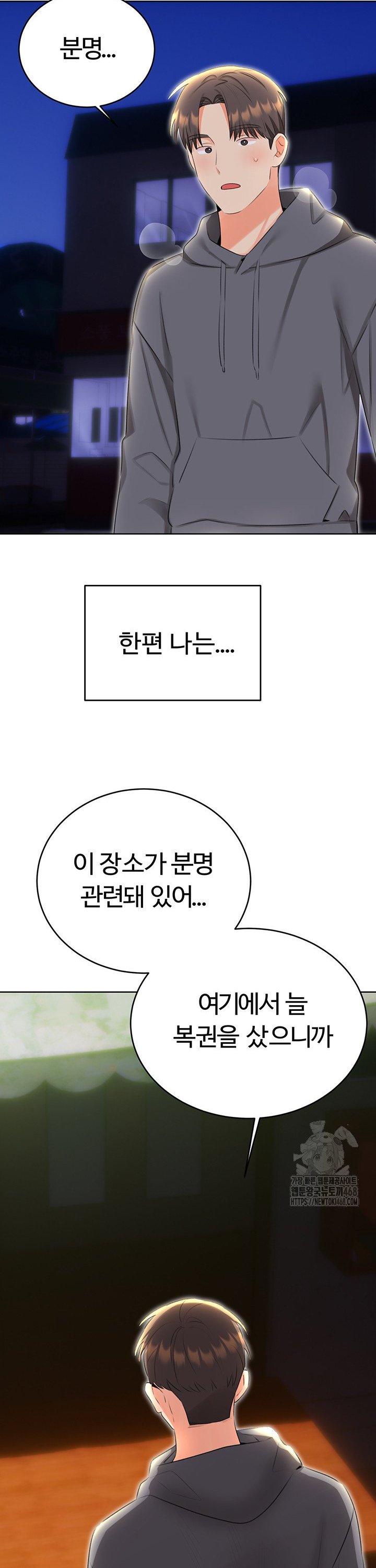 Sex Lottery Raw - Chapter 52 [photo 36] - MangaPorn