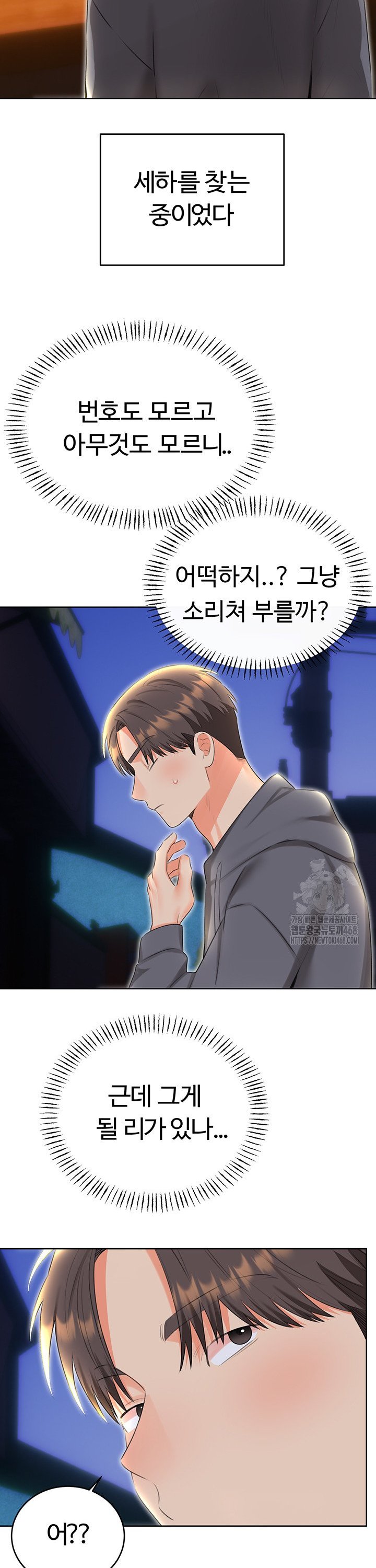 Sex Lottery Raw - Chapter 52 [photo 37] - MangaPorn