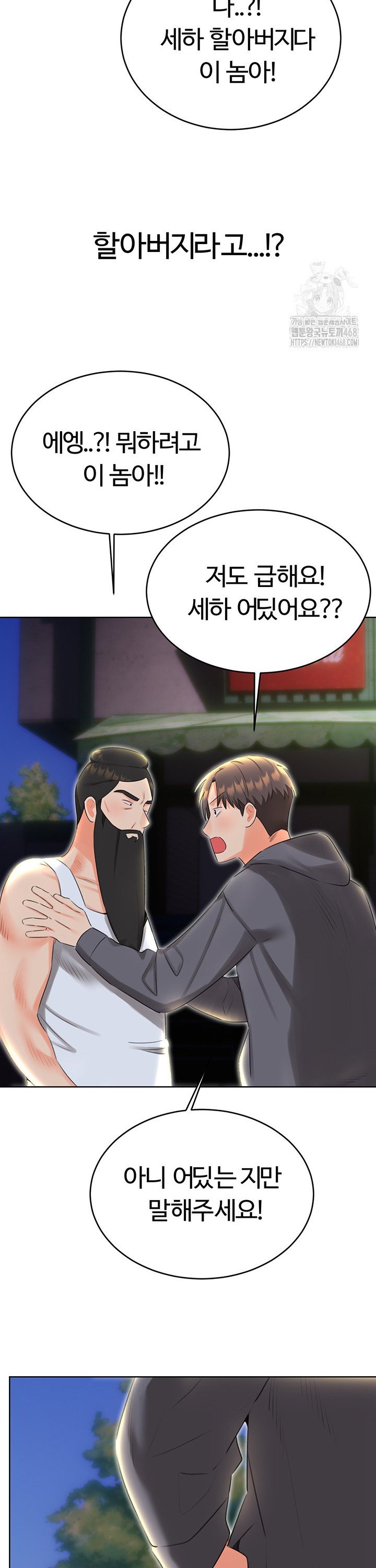 Sex Lottery Raw - Chapter 52 [photo 39] - MangaPorn