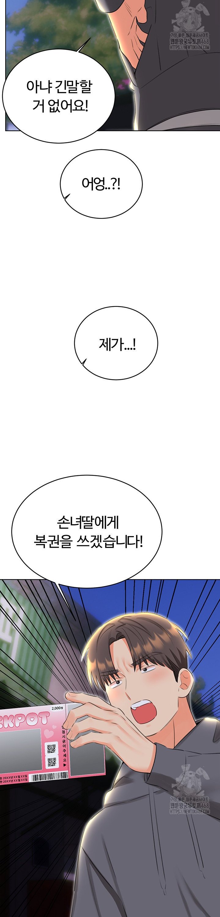 Sex Lottery Raw - Chapter 52 [photo 40] - MangaPorn