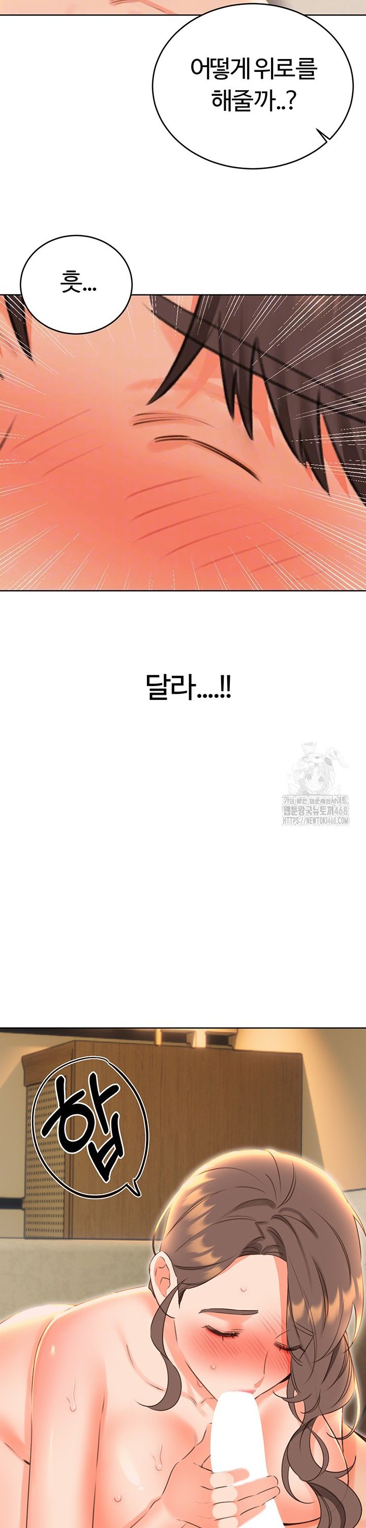 Sex Lottery Raw - Chapter 52 [photo 7] - MangaPorn