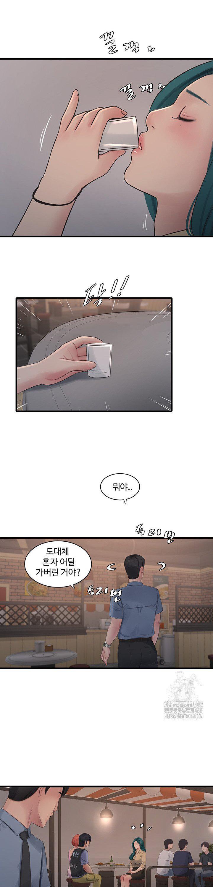 Ajummas Inspection Diary Raw - Chapter 85 [photo 13] - MangaPorn