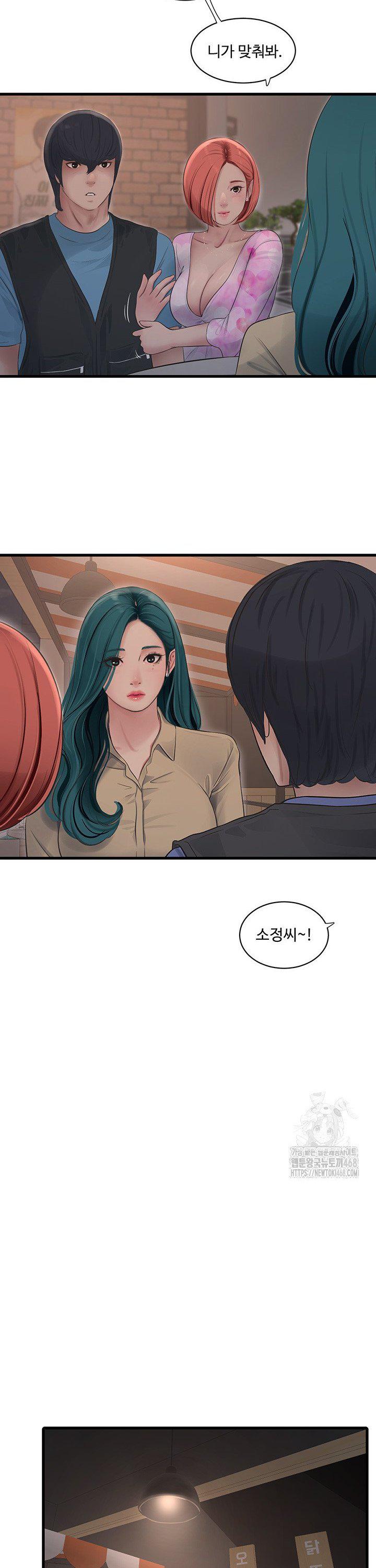 Ajummas Inspection Diary Raw - Chapter 85 [photo 15] - MangaPorn