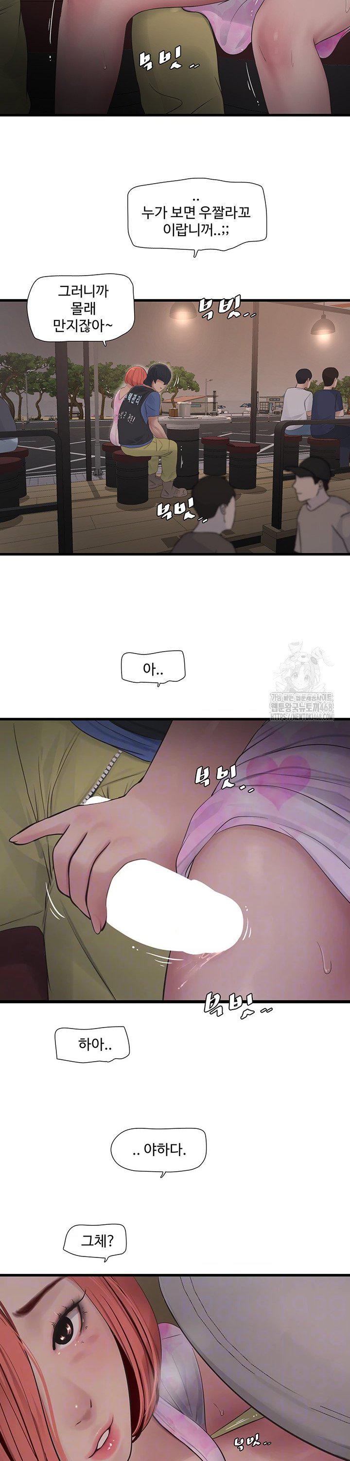 Ajummas Inspection Diary Raw - Chapter 85 [photo 3] - MangaPorn