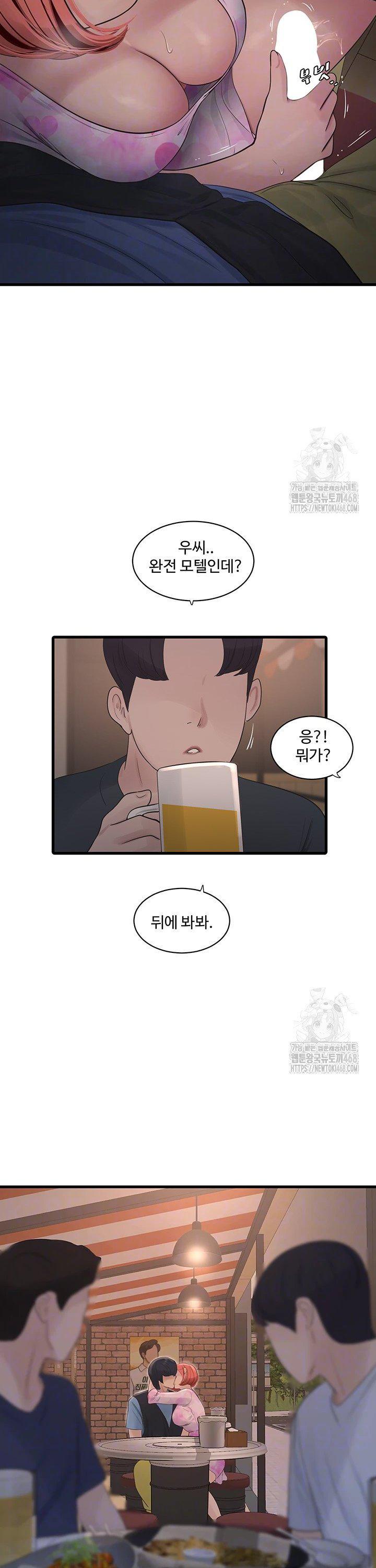 Ajummas Inspection Diary Raw - Chapter 85 [photo 4] - MangaPorn