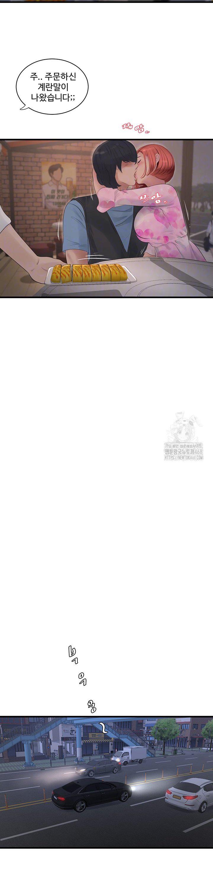 Ajummas Inspection Diary Raw - Chapter 85 [photo 5] - MangaPorn