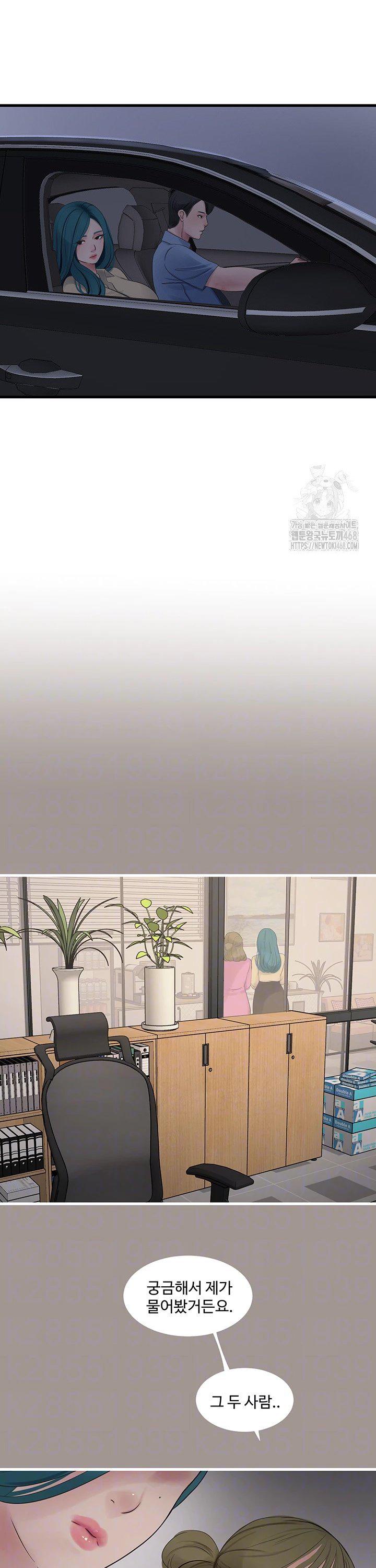 Ajummas Inspection Diary Raw - Chapter 85 [photo 6] - MangaPorn