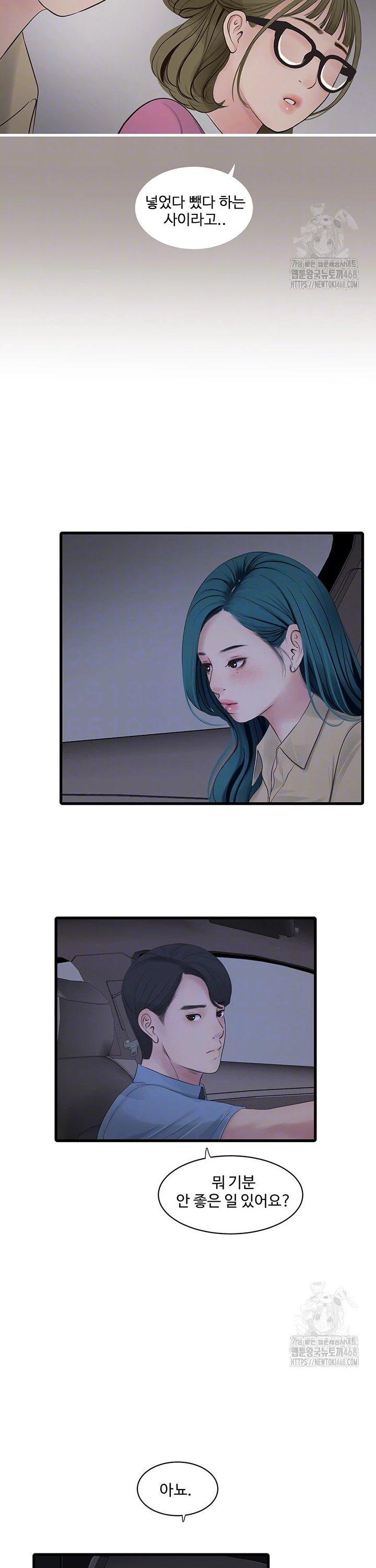 Ajummas Inspection Diary Raw - Chapter 85 [photo 7] - MangaPorn