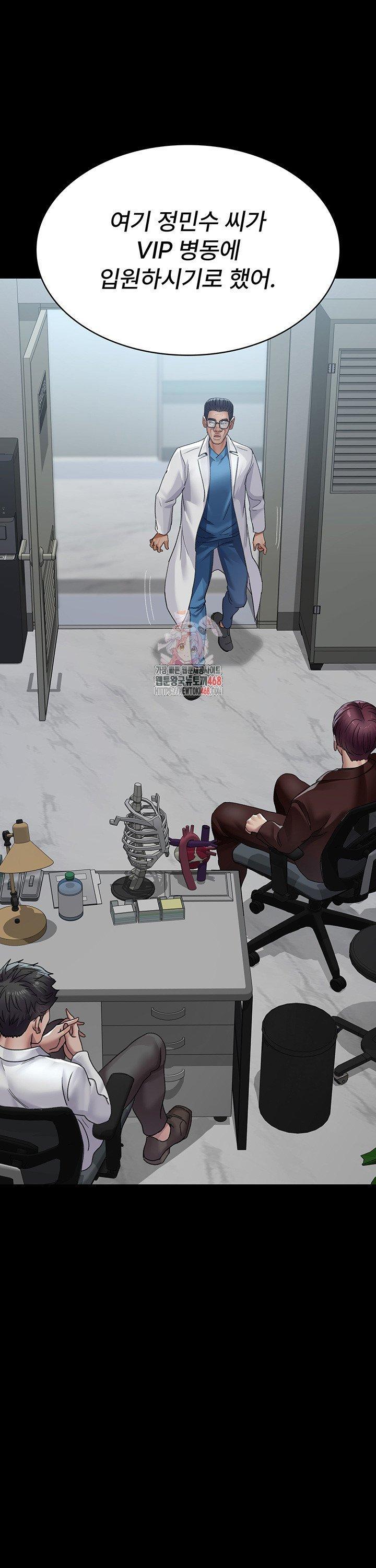 Night Hospital Raw - Chapter 99 [photo 1] - MangaPorn