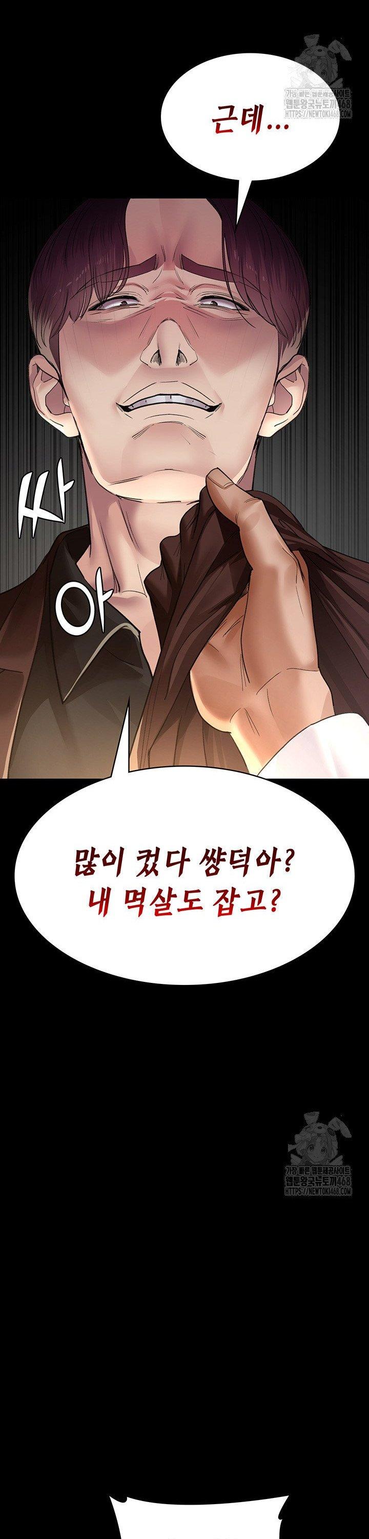 Night Hospital Raw - Chapter 99 [photo 15] - MangaPorn