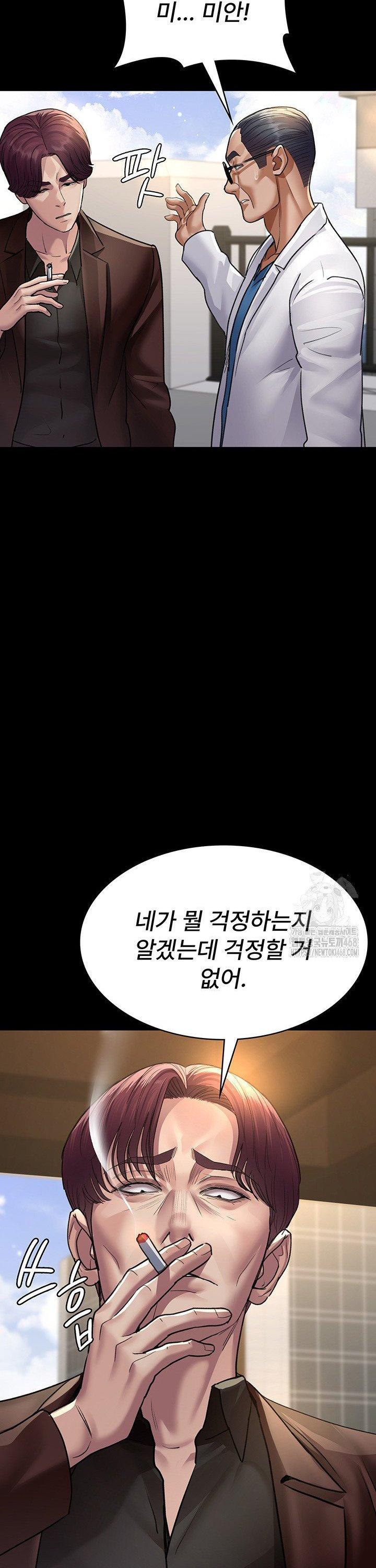 Night Hospital Raw - Chapter 99 [photo 16] - MangaPorn