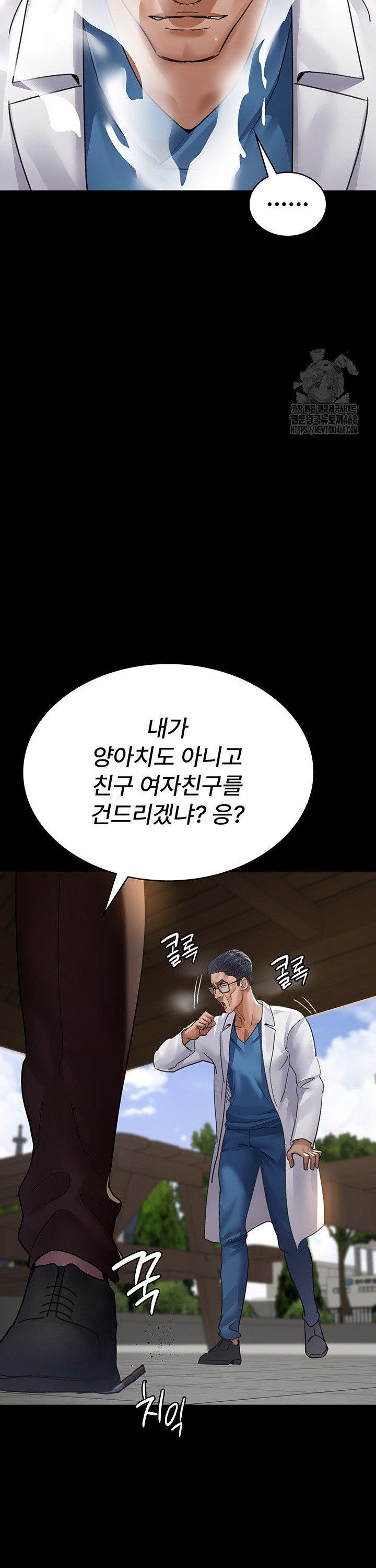 Night Hospital Raw - Chapter 99 [photo 18] - MangaPorn