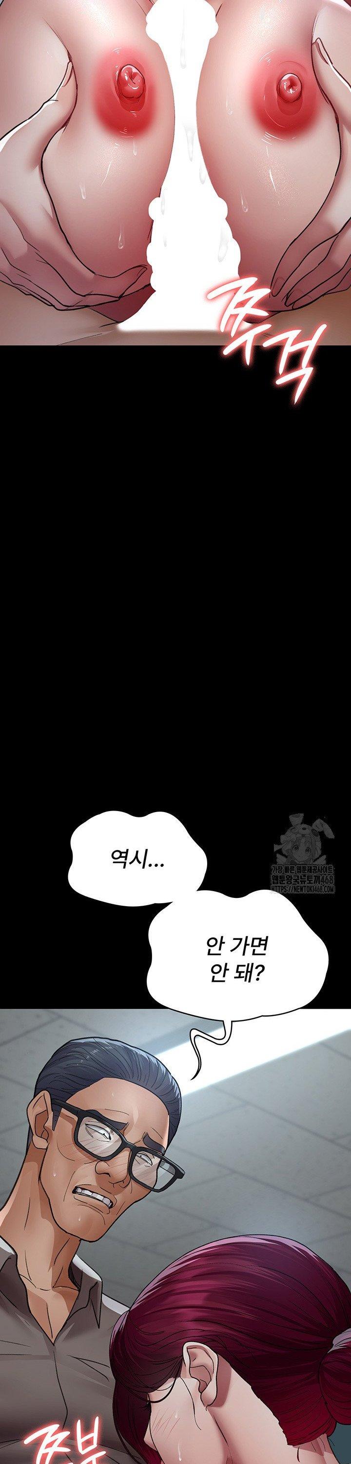 Night Hospital Raw - Chapter 99 [photo 24] - MangaPorn