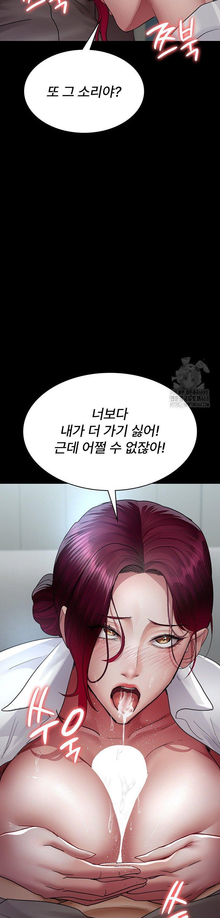 Night Hospital Raw - Chapter 99 [photo 25] - MangaPorn