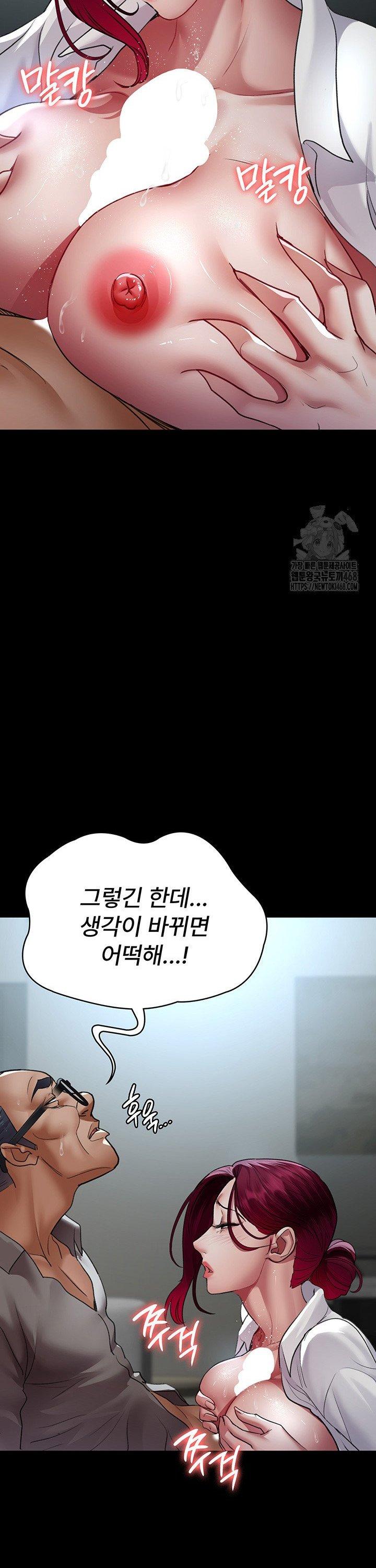 Night Hospital Raw - Chapter 99 [photo 28] - MangaPorn